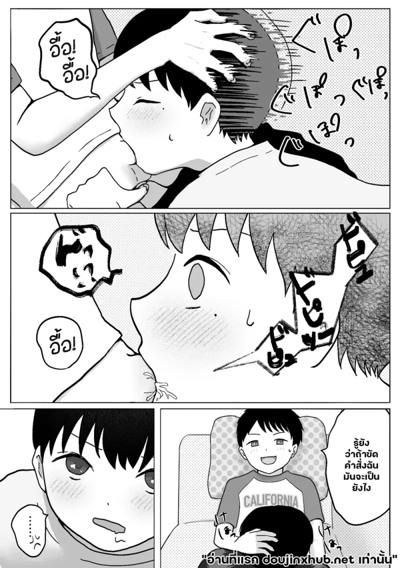 วันว่างของแฝดแสบ - 8