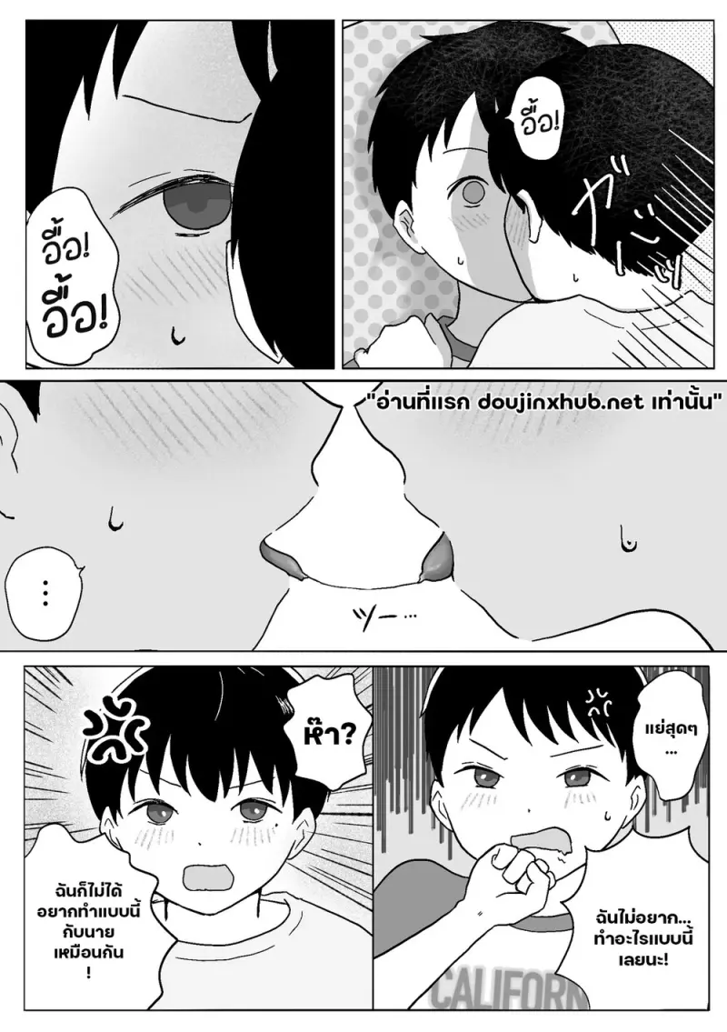 วันว่างของแฝดแสบ - 9