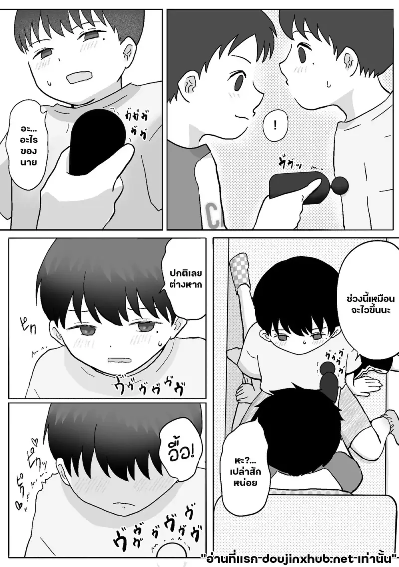 วันว่างของแฝดแสบ - 11