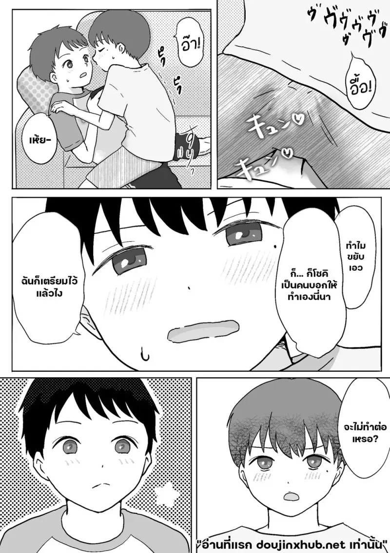 วันว่างของแฝดแสบ - 12