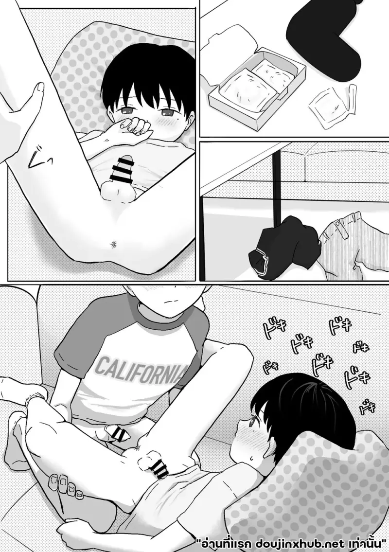 วันว่างของแฝดแสบ - 13