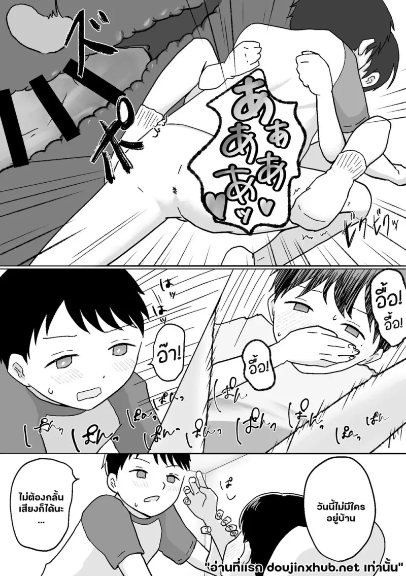 วันว่างของแฝดแสบ - 14