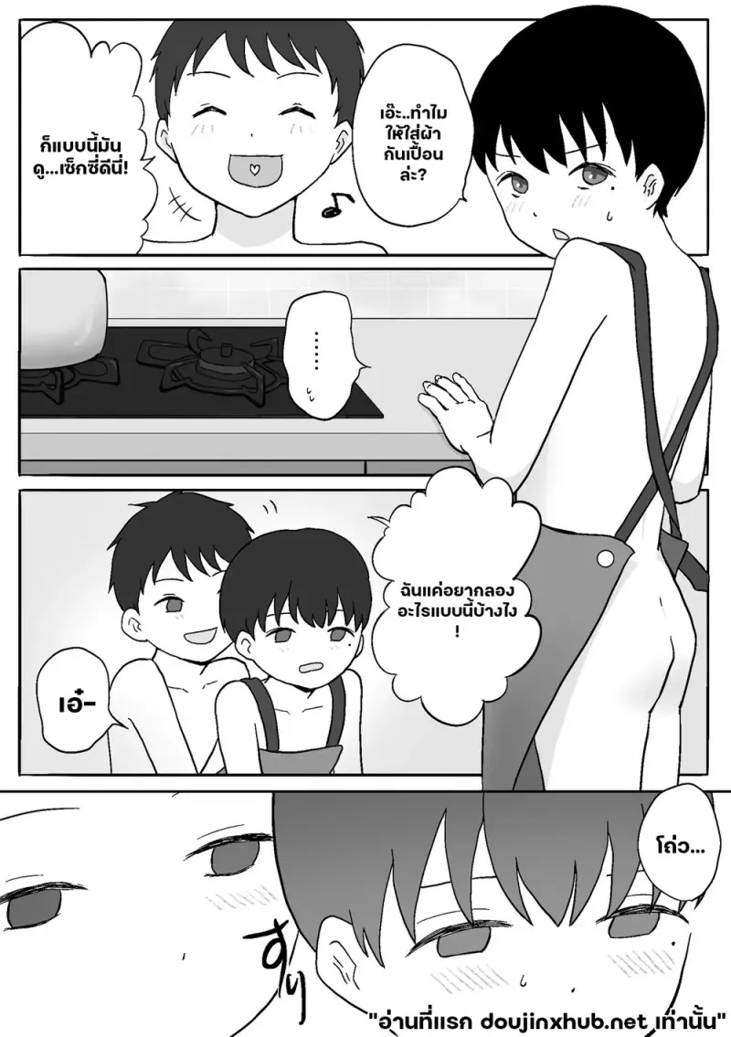 วันว่างของแฝดแสบ - 18