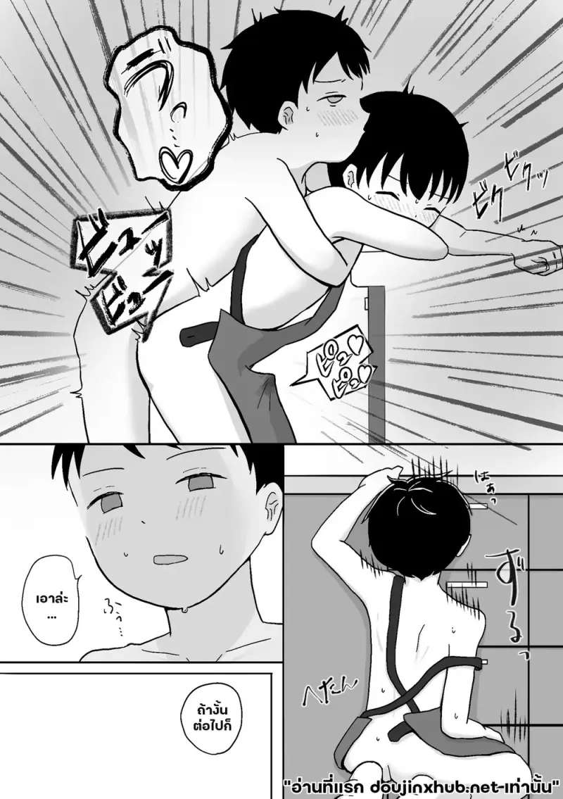 วันว่างของแฝดแสบ - 21