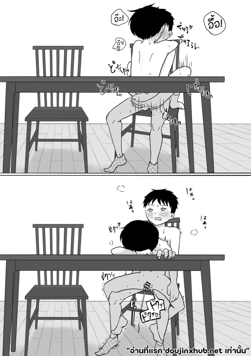 วันว่างของแฝดแสบ - 23