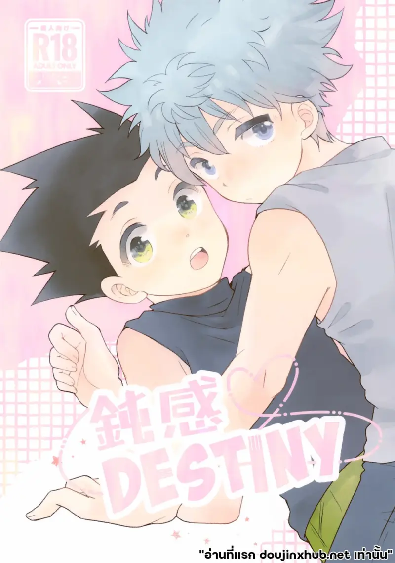 รอยรัก พันธะใจ - 1