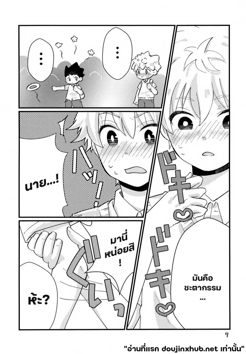 รอยรัก พันธะใจ - 4