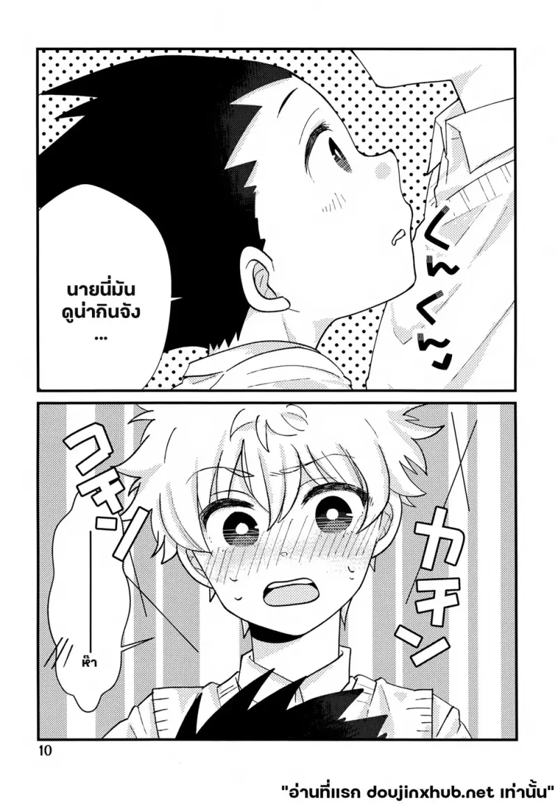 รอยรัก พันธะใจ - 7