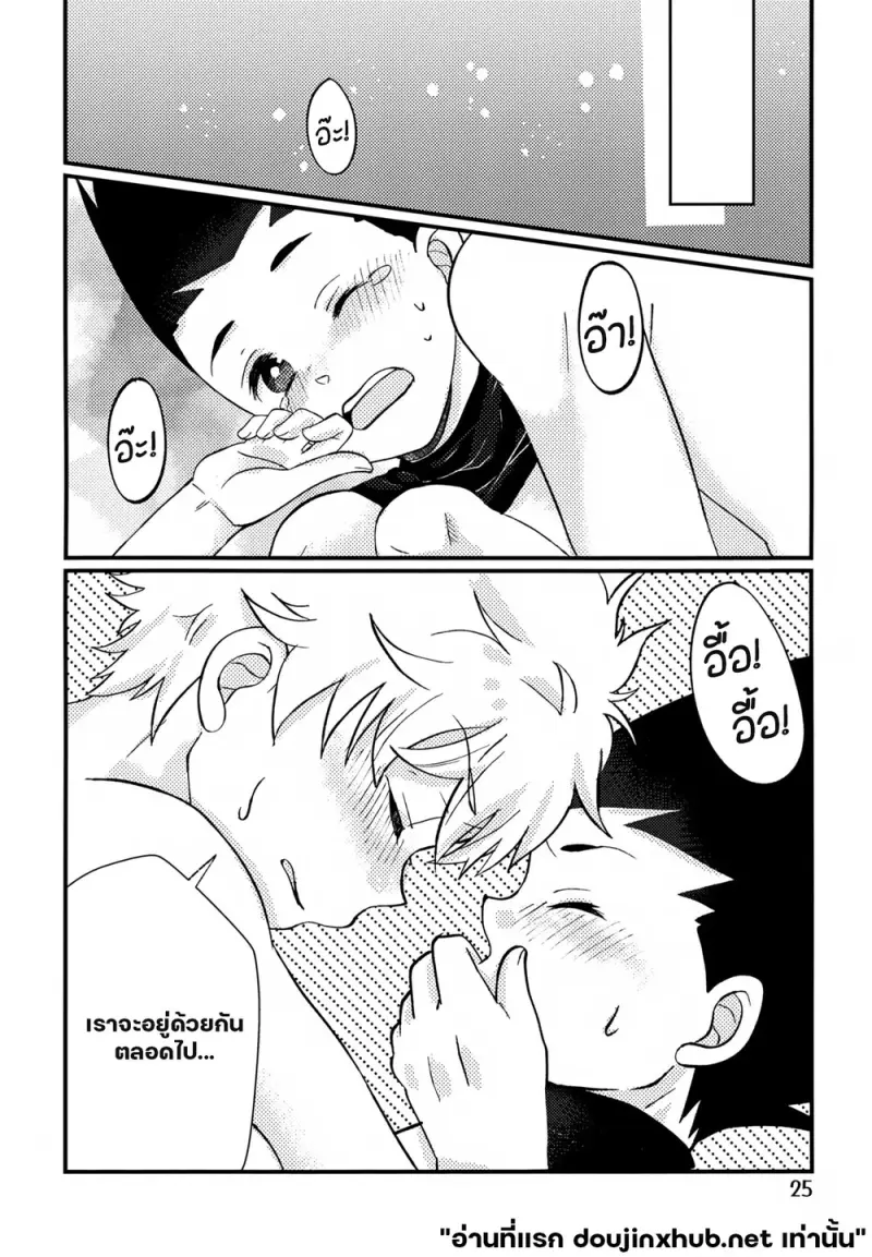 รอยรัก พันธะใจ - 22