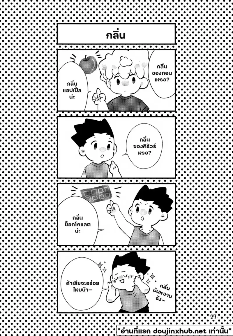 รอยรัก พันธะใจ - 24