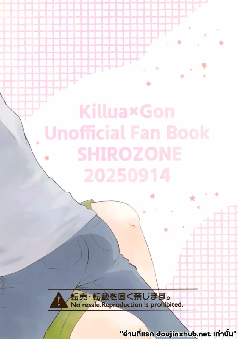 รอยรัก พันธะใจ - 28