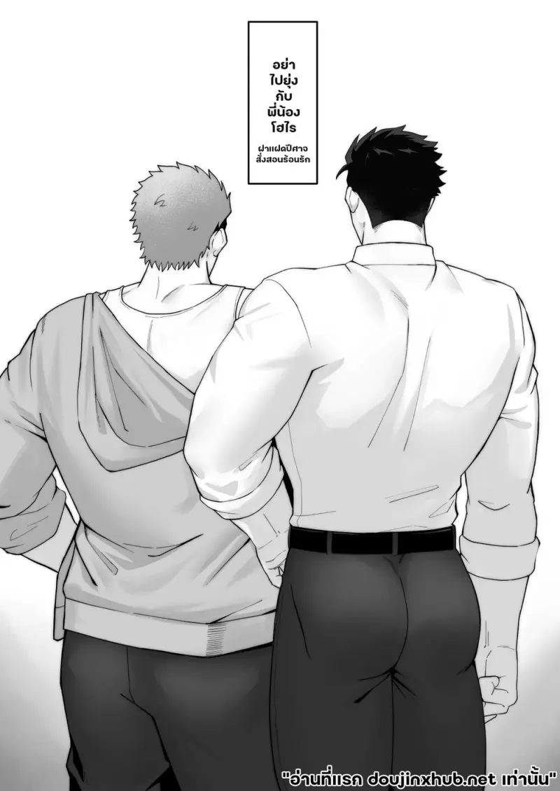 ฝาแฝดปีศาจ  สั่งสอนร้อนรัก - 2