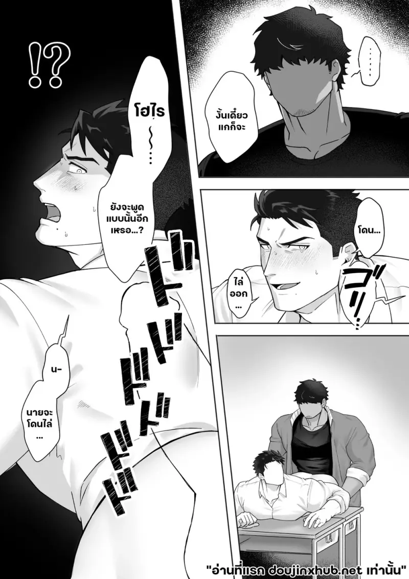 ฝาแฝดปีศาจ  สั่งสอนร้อนรัก - 12