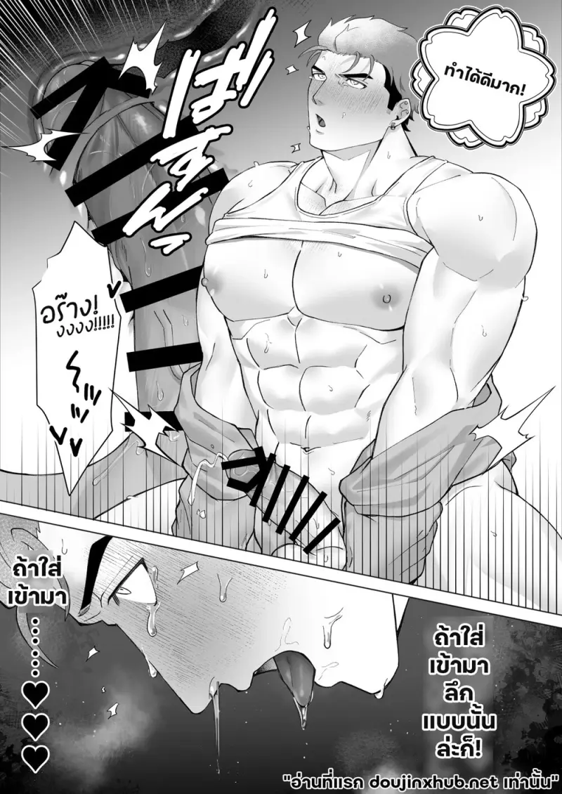 ฝาแฝดปีศาจ  สั่งสอนร้อนรัก - 24