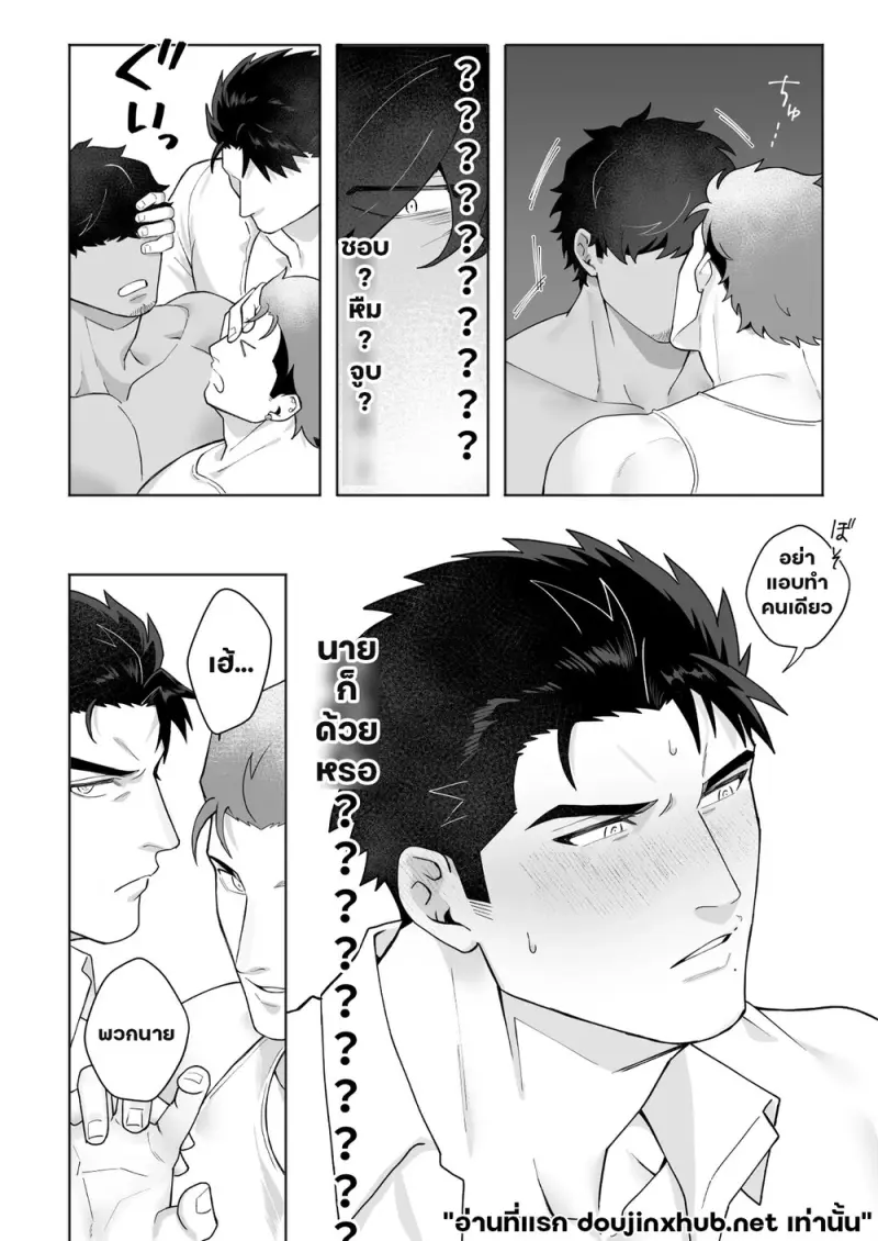 ฝาแฝดปีศาจ  สั่งสอนร้อนรัก - 28