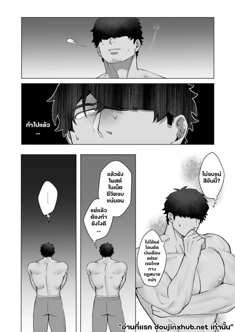 ฝาแฝดปีศาจ  สั่งสอนร้อนรัก - 34