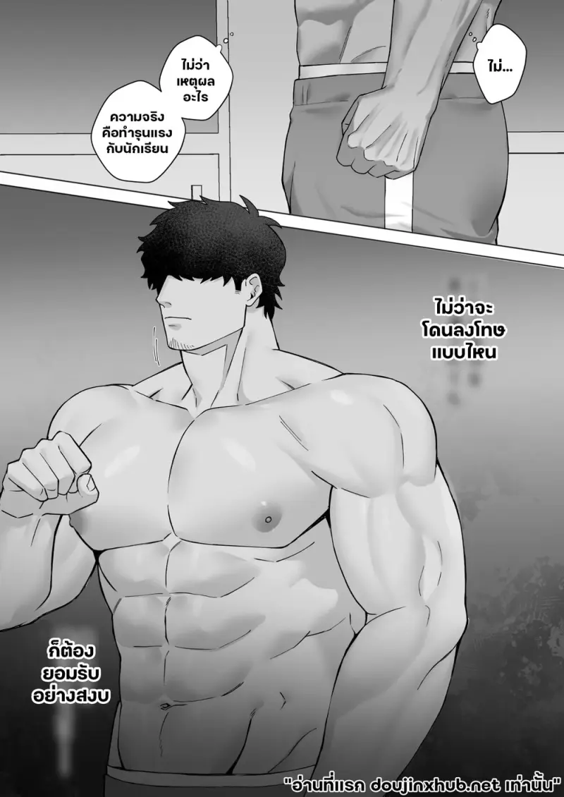 ฝาแฝดปีศาจ  สั่งสอนร้อนรัก - 35