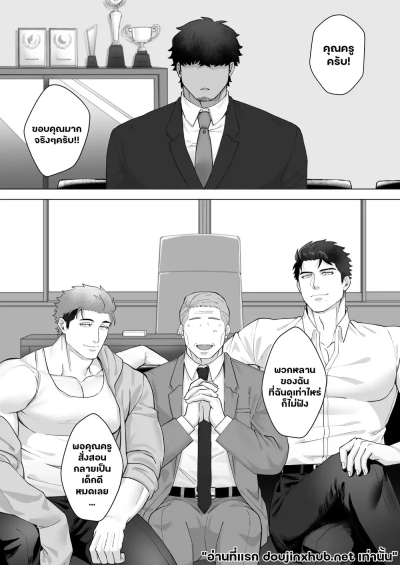 ฝาแฝดปีศาจ  สั่งสอนร้อนรัก - 36