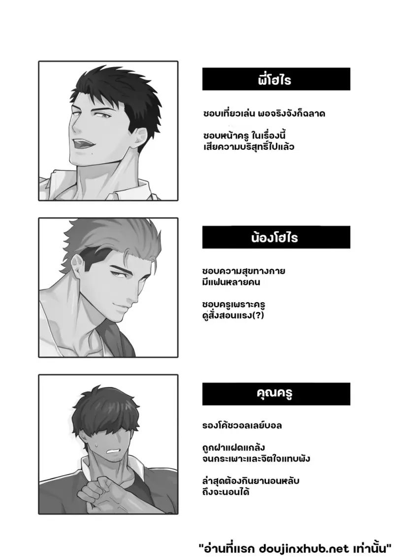 ฝาแฝดปีศาจ  สั่งสอนร้อนรัก - 39
