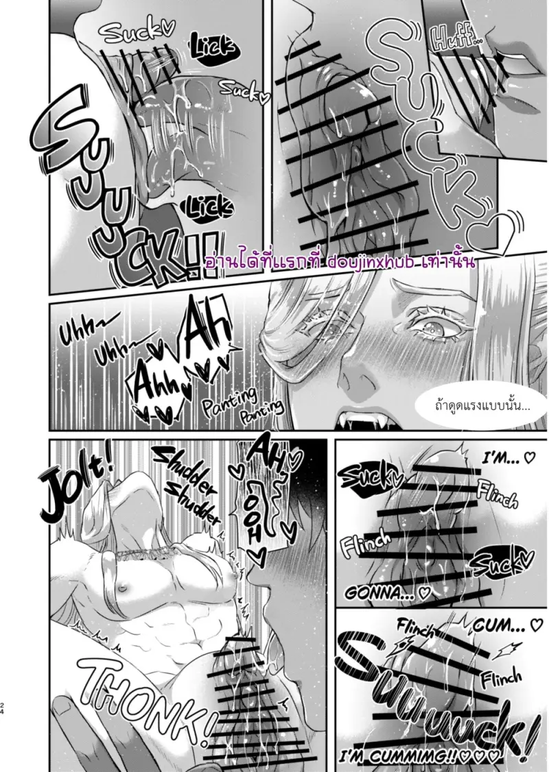 เงือกหนุ่มผู้งดงาม - 23