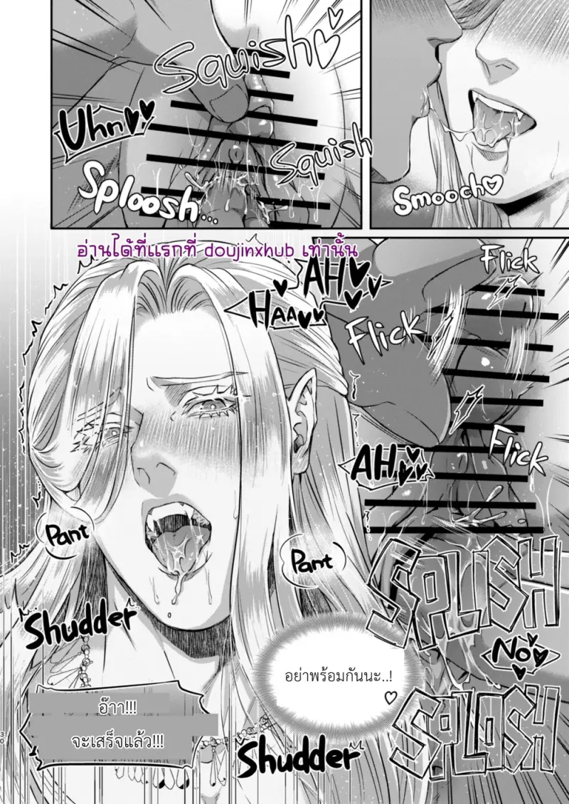 เงือกหนุ่มผู้งดงาม - 29