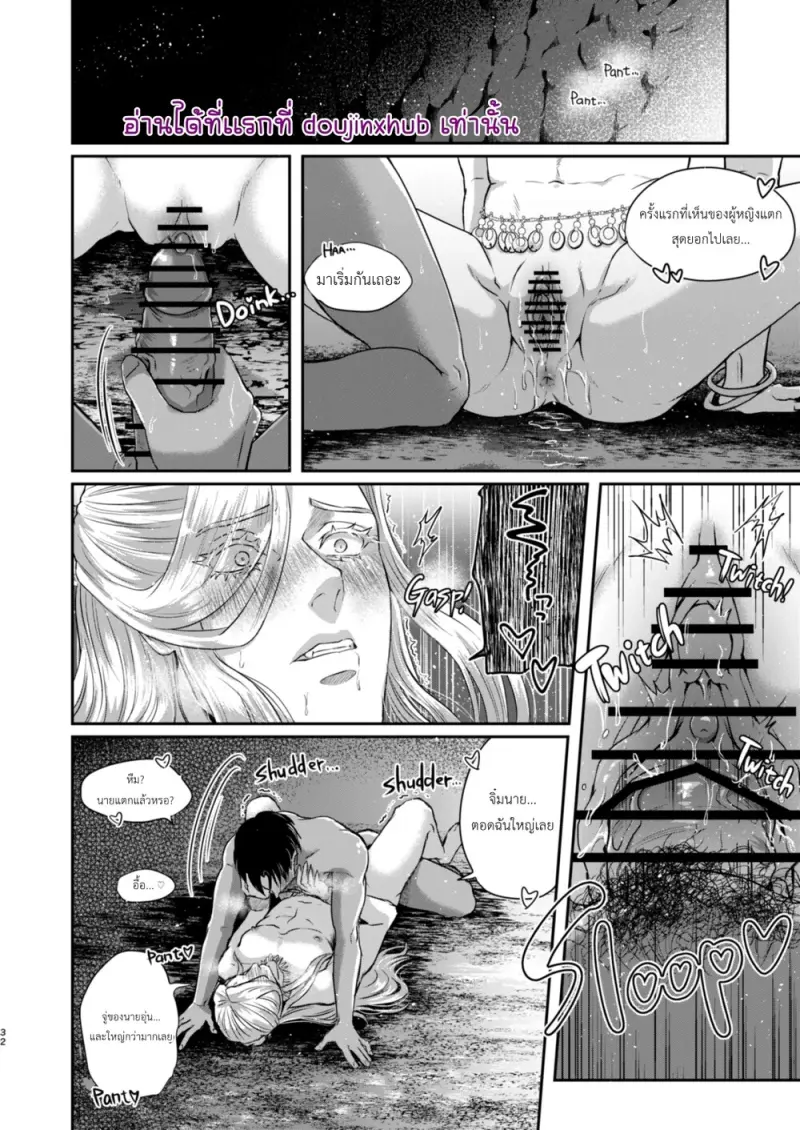 เงือกหนุ่มผู้งดงาม - 31