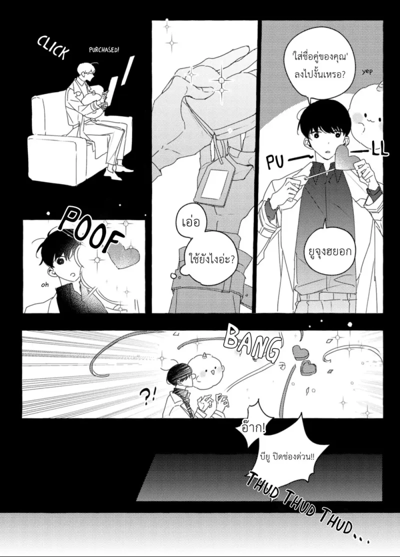 กล่องสุ่มชุดเมด - 5