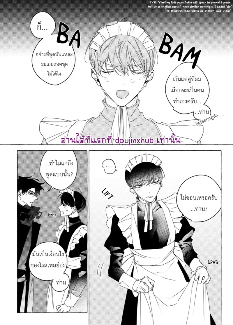 กล่องสุ่มชุดเมด - 6