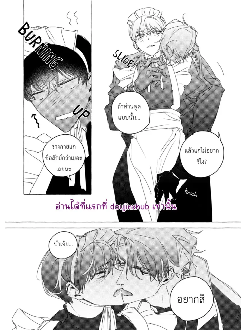 กล่องสุ่มชุดเมด - 9