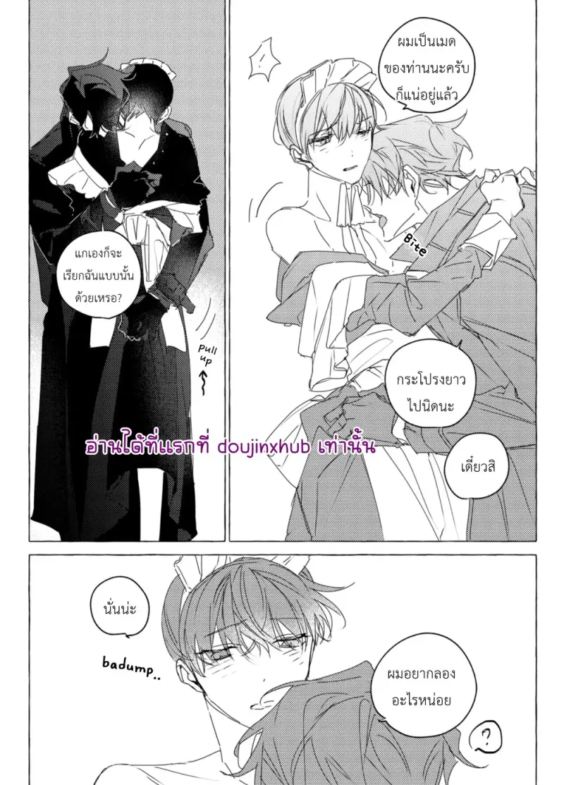 กล่องสุ่มชุดเมด - 11