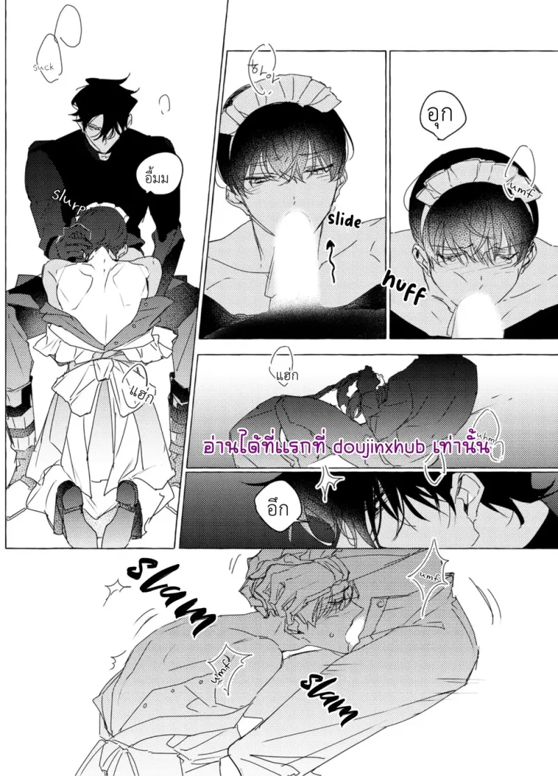 กล่องสุ่มชุดเมด - 14