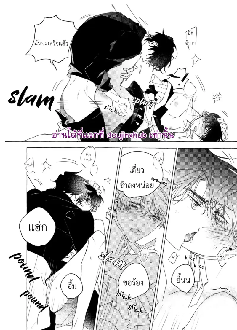 กล่องสุ่มชุดเมด - 21