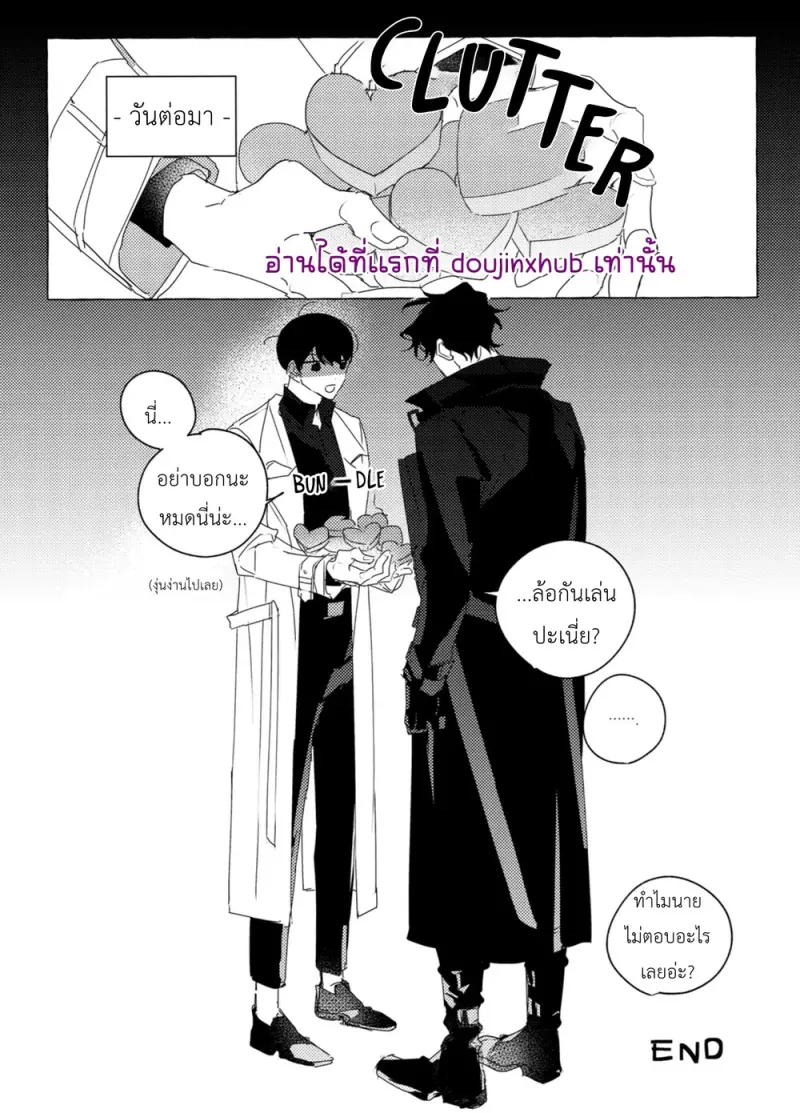 กล่องสุ่มชุดเมด - 29