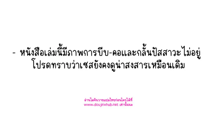 เรื่องราวของเด็กชายอมตะ - 2