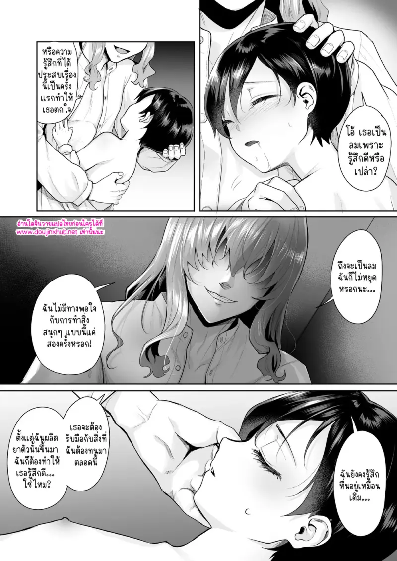 เรื่องราวของเด็กชายอมตะ - 4