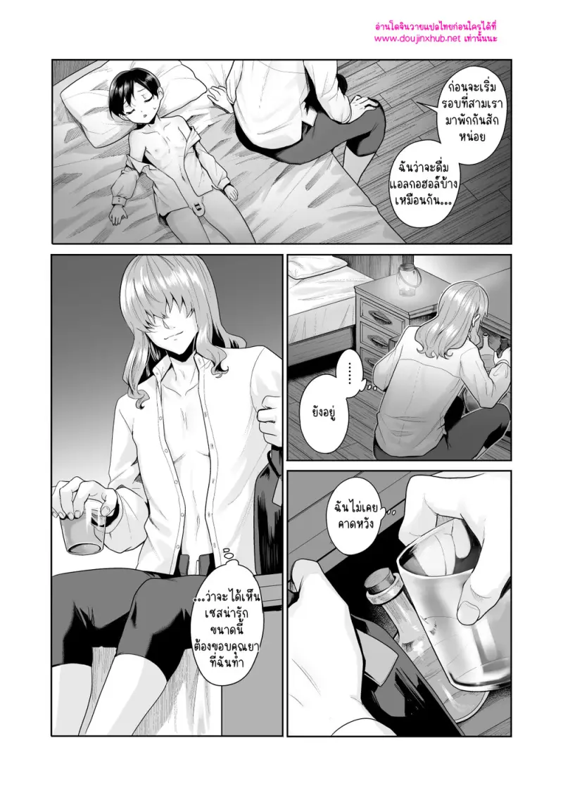 เรื่องราวของเด็กชายอมตะ - 5