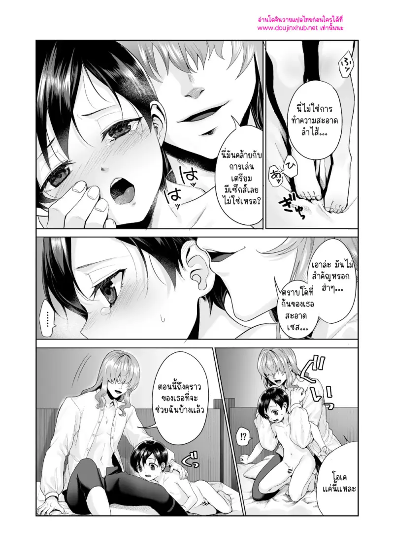 เรื่องราวของเด็กชายอมตะ - 15