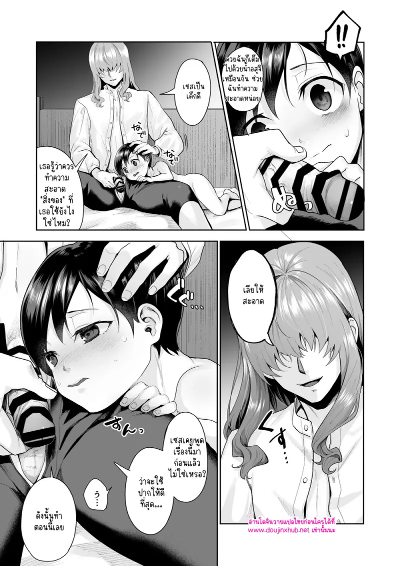 เรื่องราวของเด็กชายอมตะ - 16