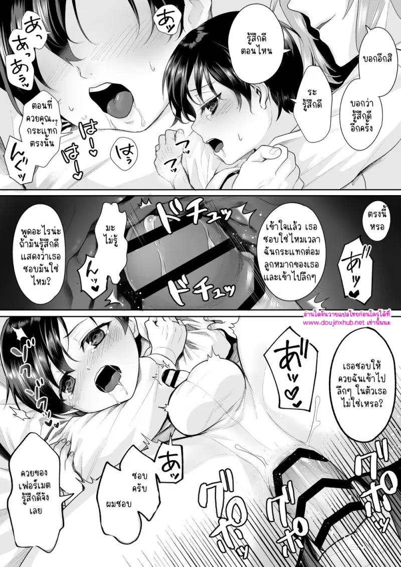 เรื่องราวของเด็กชายอมตะ - 31