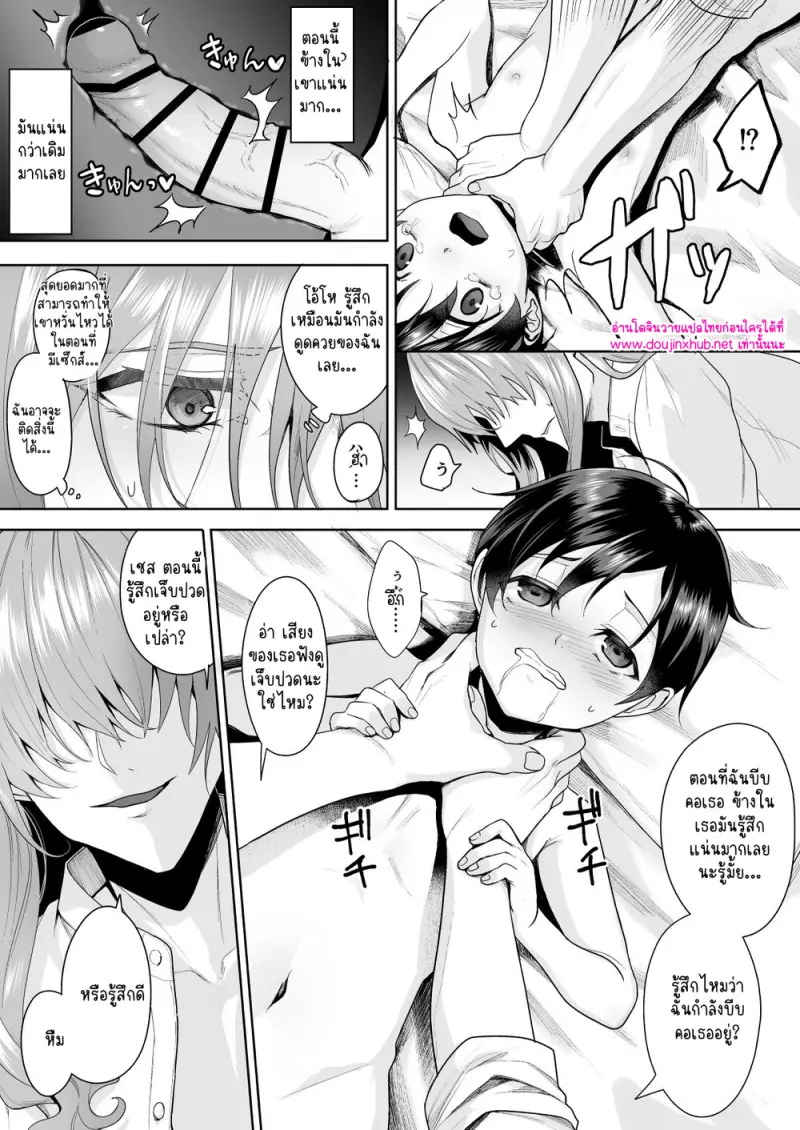 เรื่องราวของเด็กชายอมตะ - 38