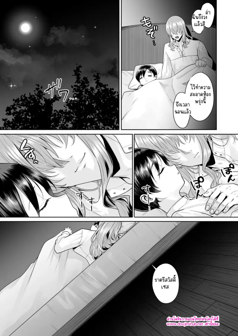 เรื่องราวของเด็กชายอมตะ - 51