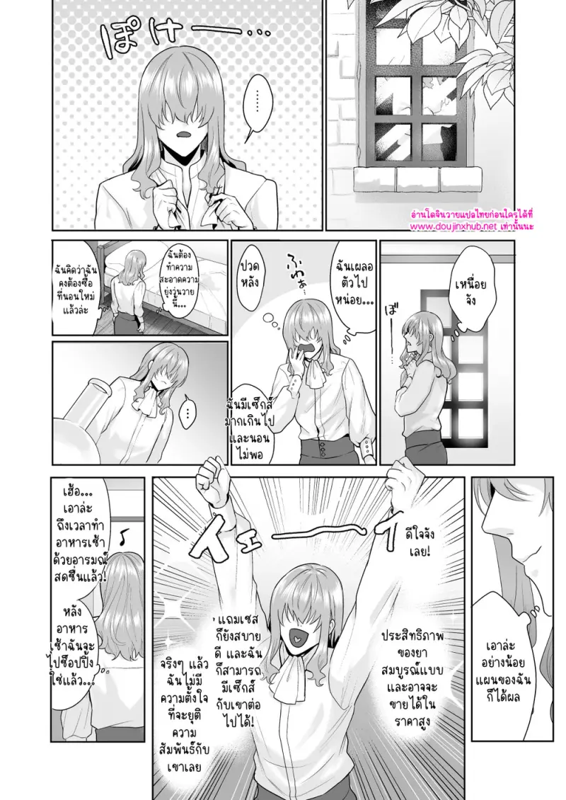 เรื่องราวของเด็กชายอมตะ - 52