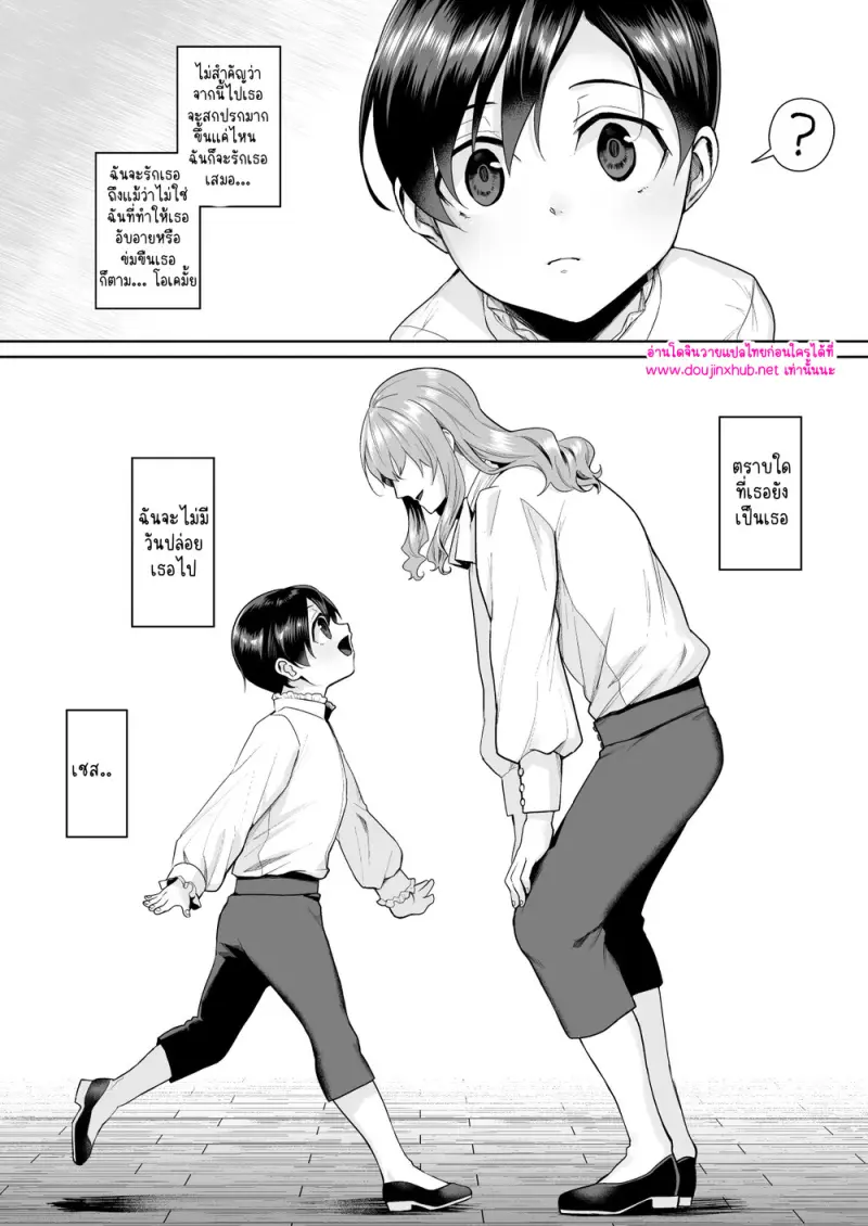 เรื่องราวของเด็กชายอมตะ - 57