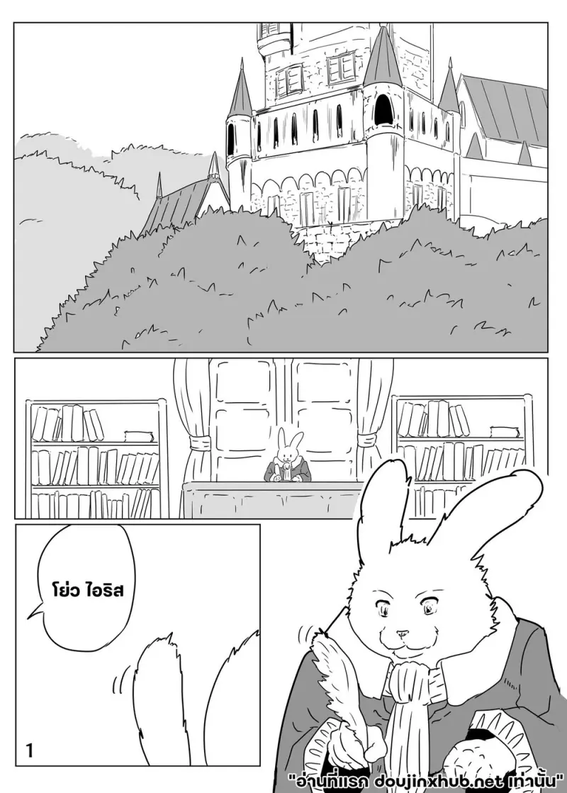 ภาชนะแห่งเสน่หา - 2