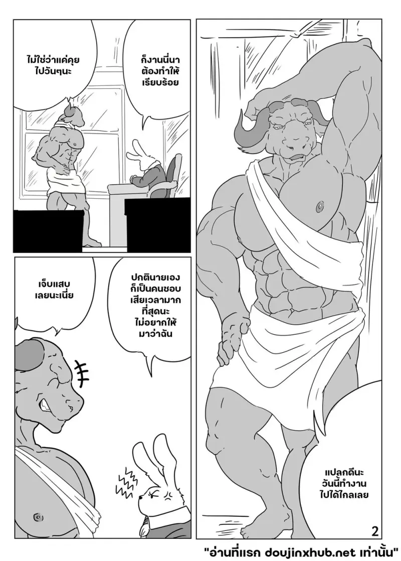 ภาชนะแห่งเสน่หา - 3