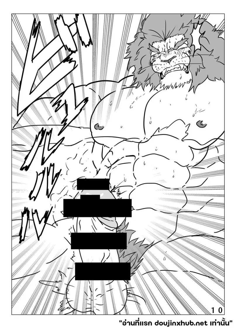 ภาชนะแห่งเสน่หา - 11