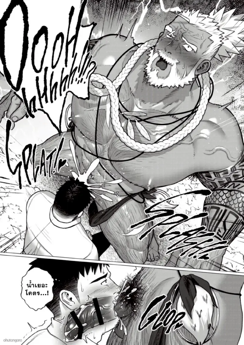 ตามหาชนเผ่า 03 - 14