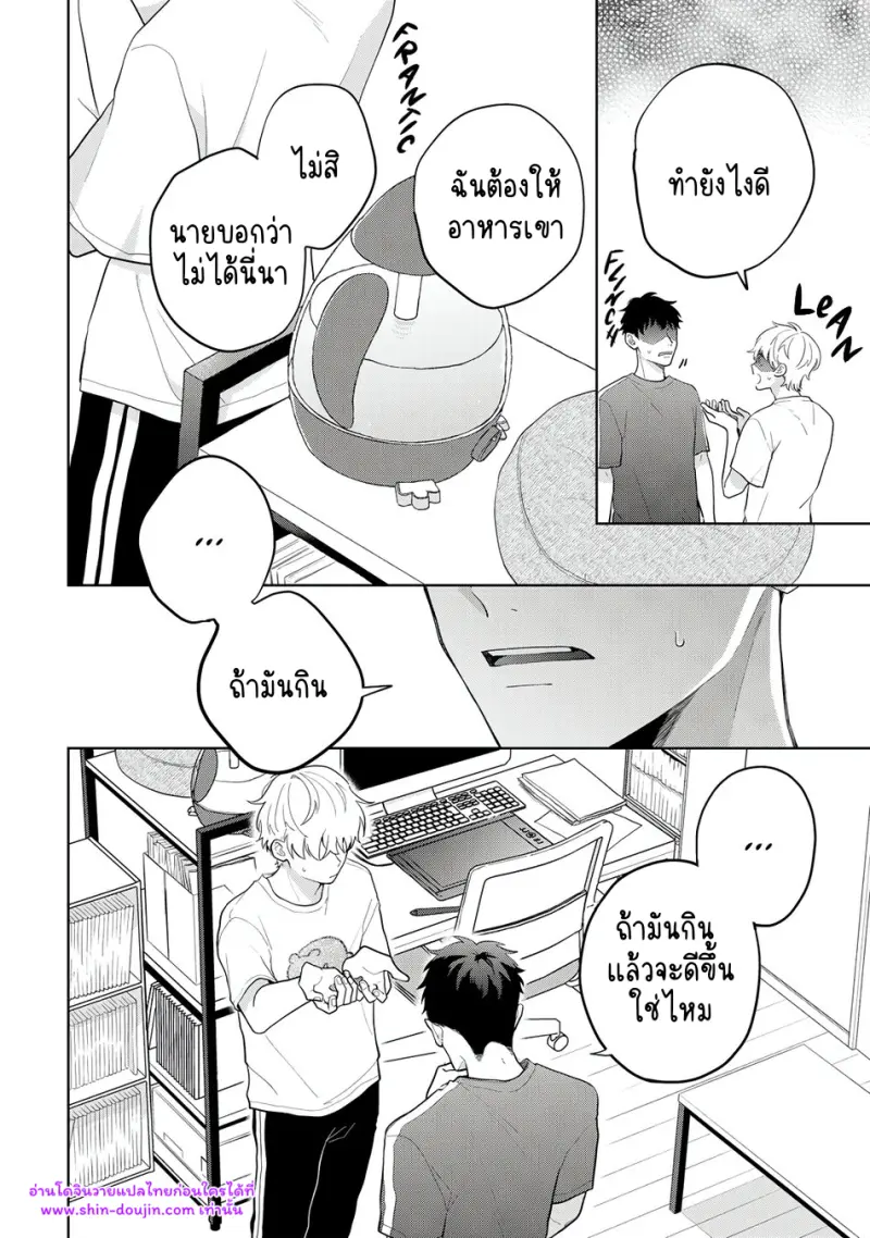 จบกันด้วยดี 4 - 3