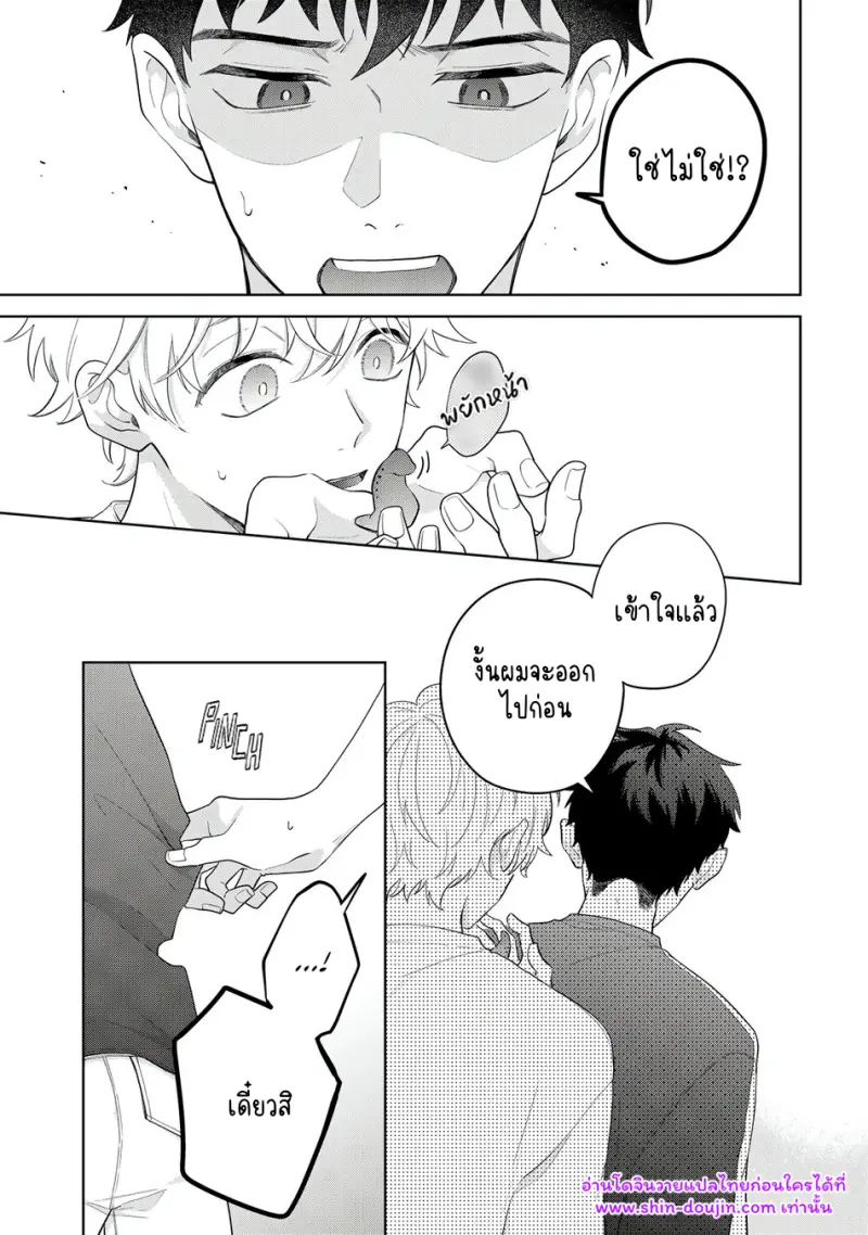 จบกันด้วยดี 4 - 4