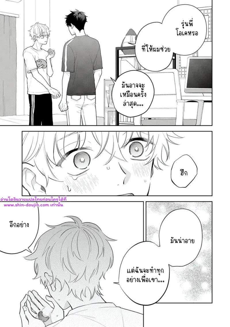 จบกันด้วยดี 4 - 6